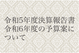 総会中止のお知らせ